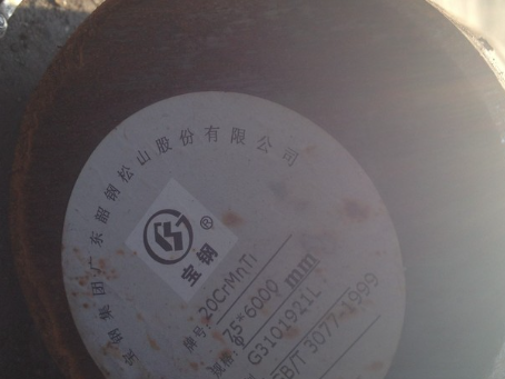翁田镇20CrMnTi合金结构钢