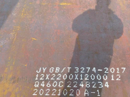 翁田镇Q460高强钢板