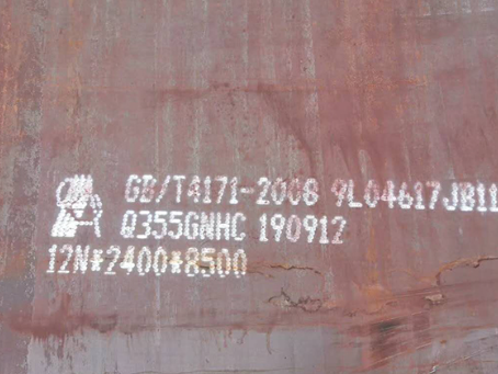 翁田镇Q345NS耐酸钢板